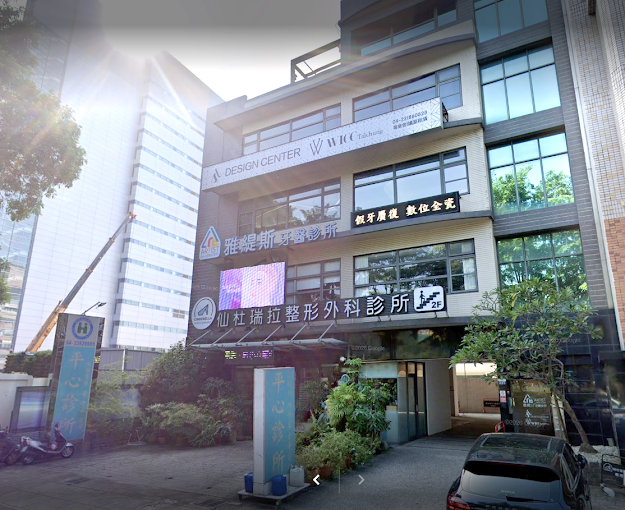 仙杜瑞拉整形外科診所 - 台中館